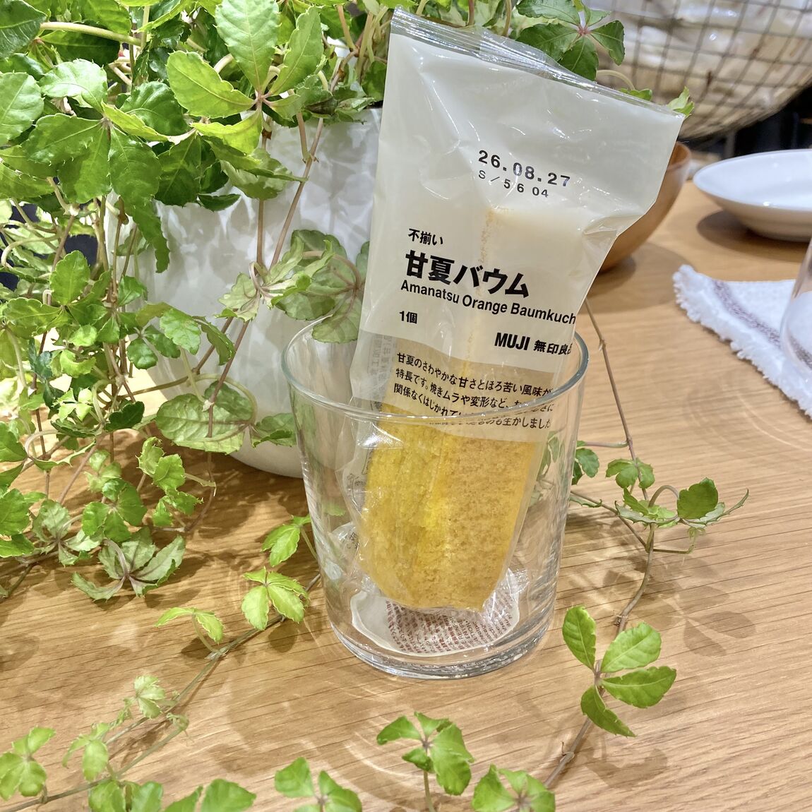 甘夏