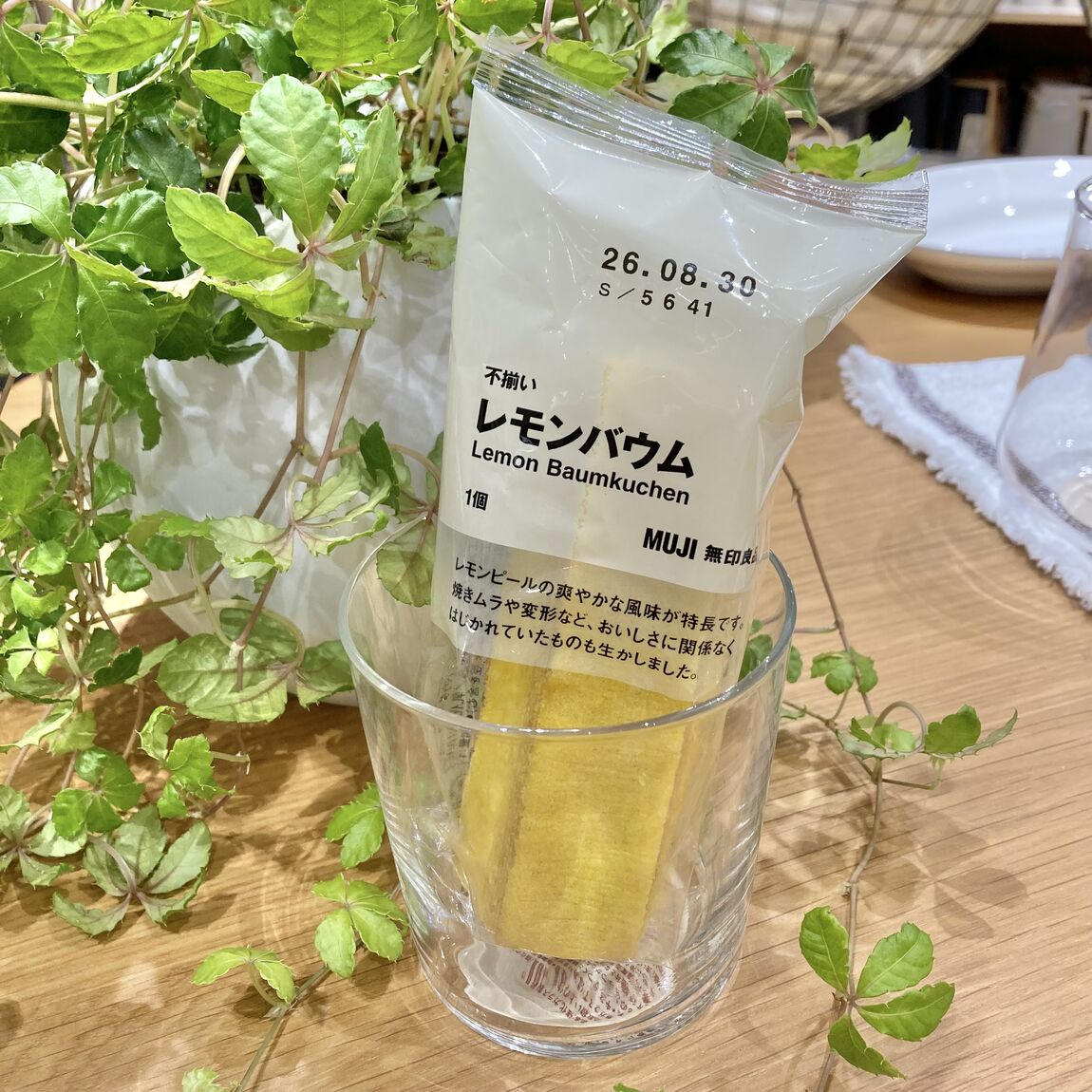 レモン