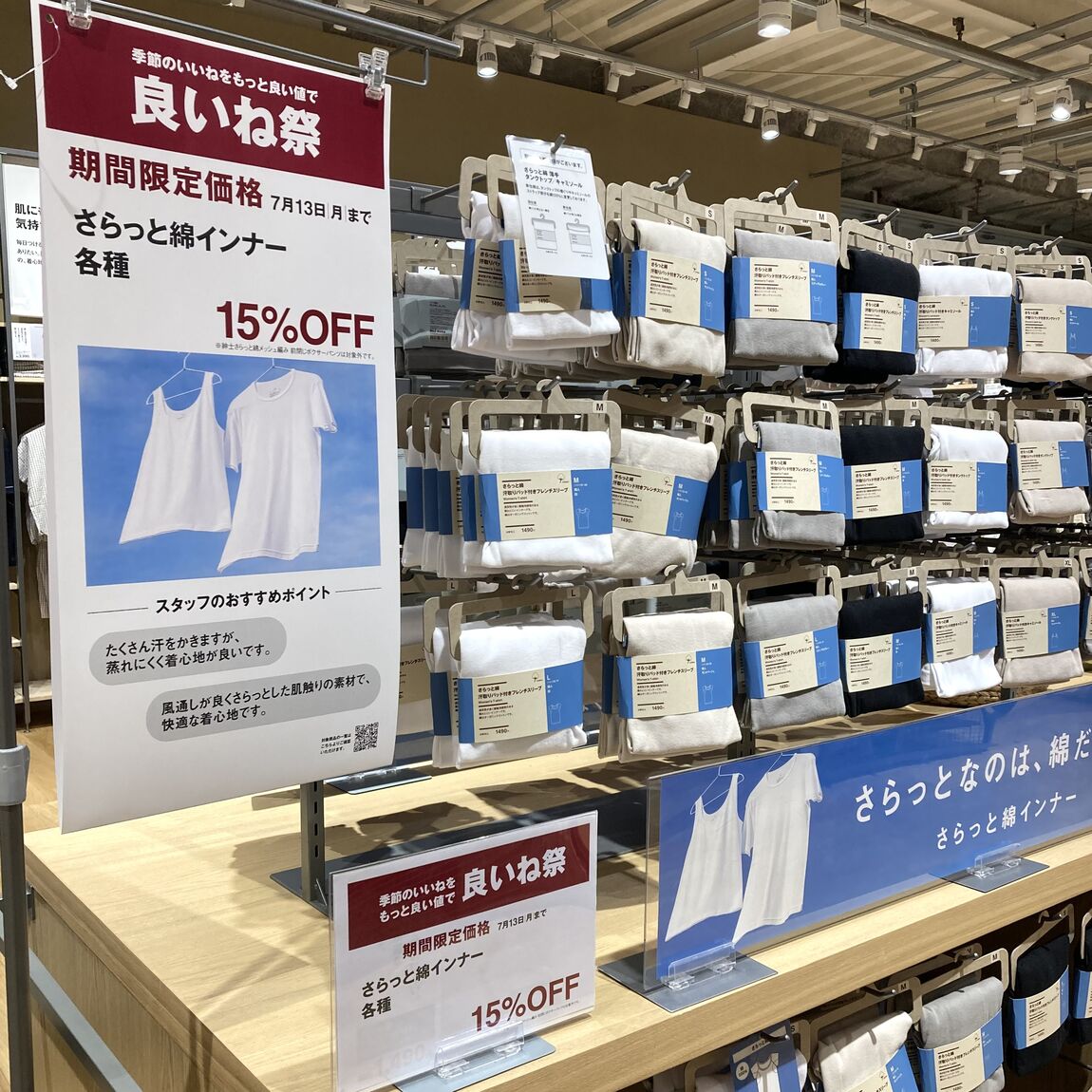【Ｖタウン芥見】さらっと綿インナー1番透けにくい色は？_23XJzl