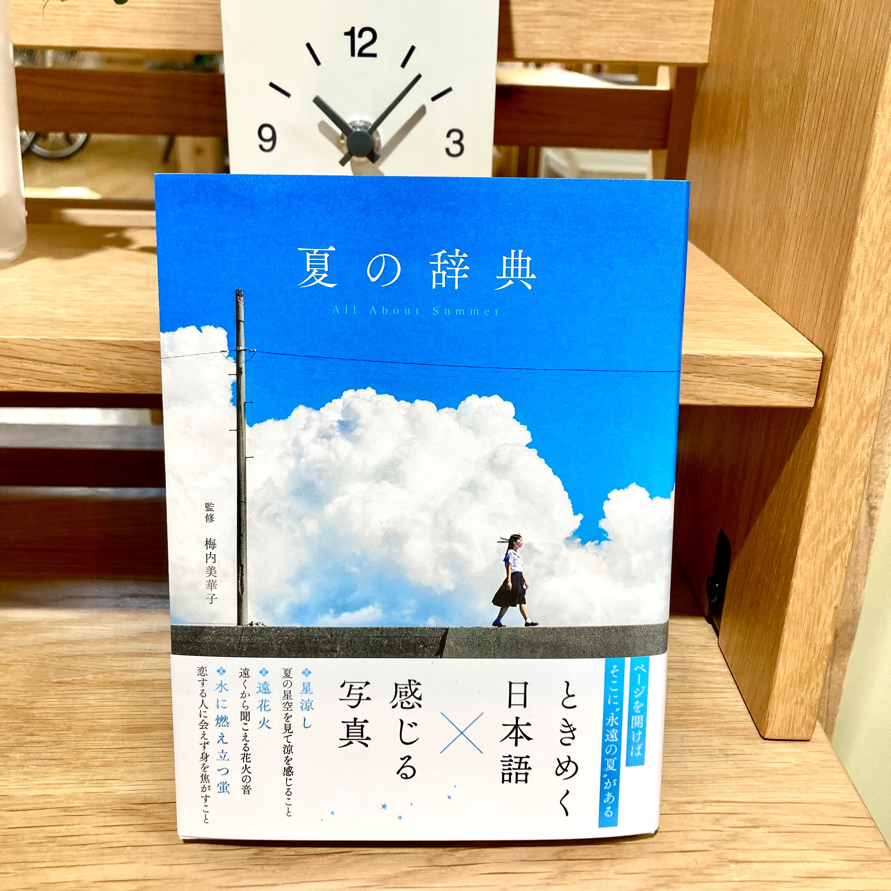 ずっといい言葉2