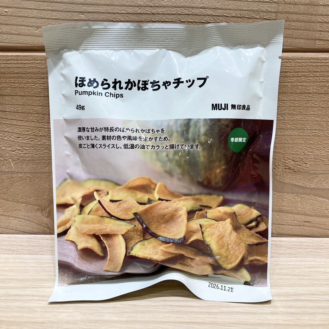 スタッフのおすすめ｜ほめられかぼちゃシリーズ_G9k3Oz