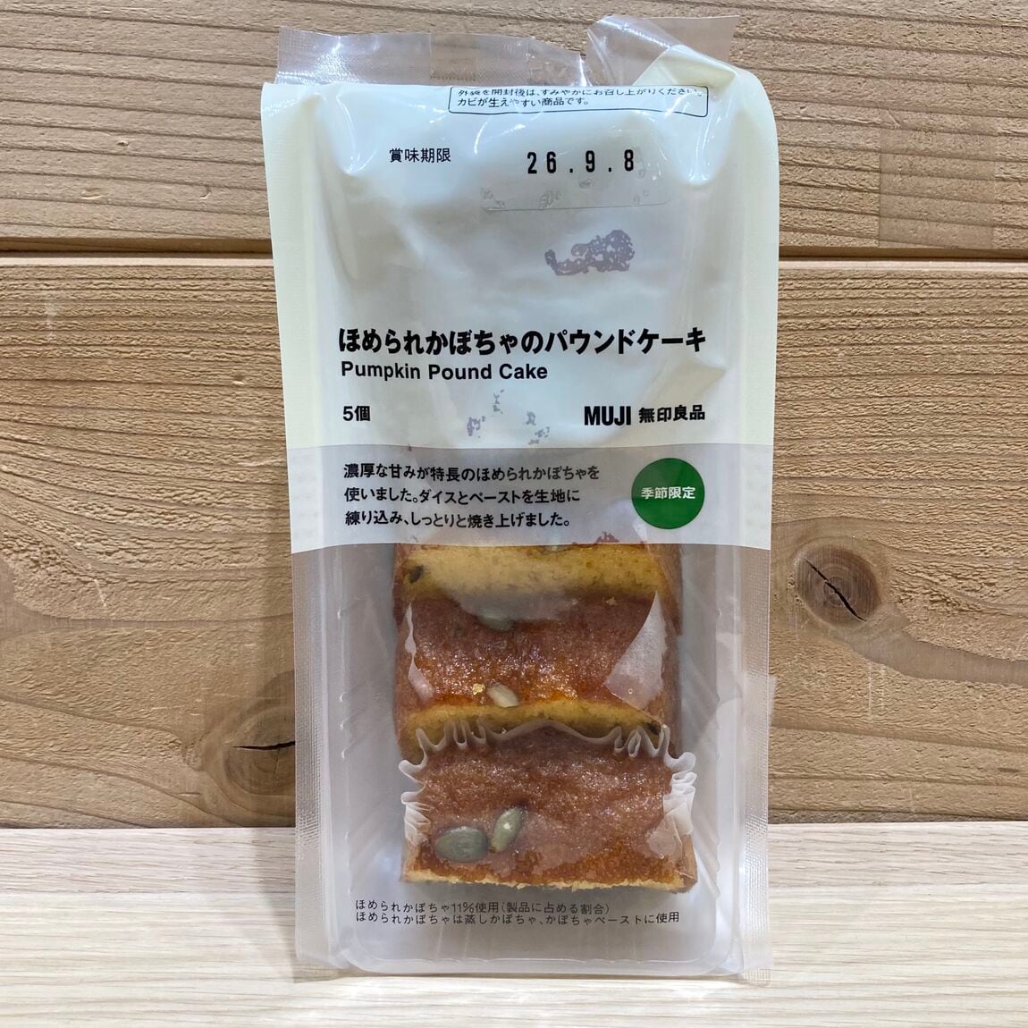 スタッフのおすすめ｜ほめられかぼちゃシリーズ_Ha3w58