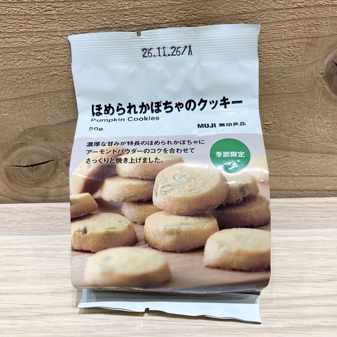 スタッフのおすすめ｜ほめられかぼちゃシリーズ_x63QVk