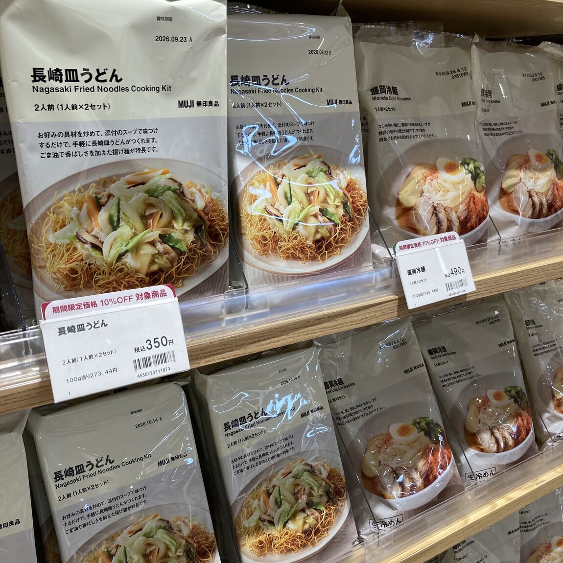 イオンモール長久手おたより