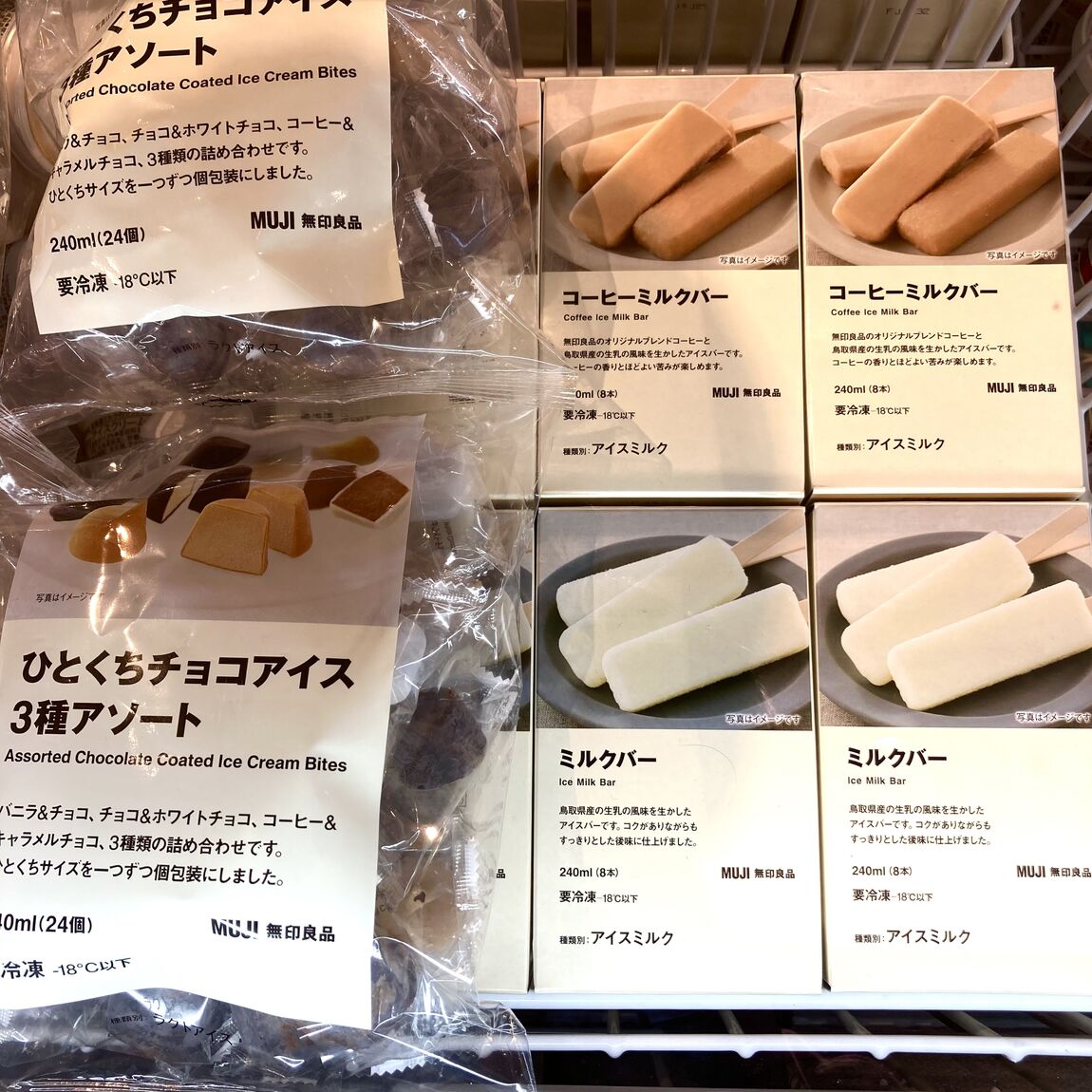 イオンモール長久手おたより