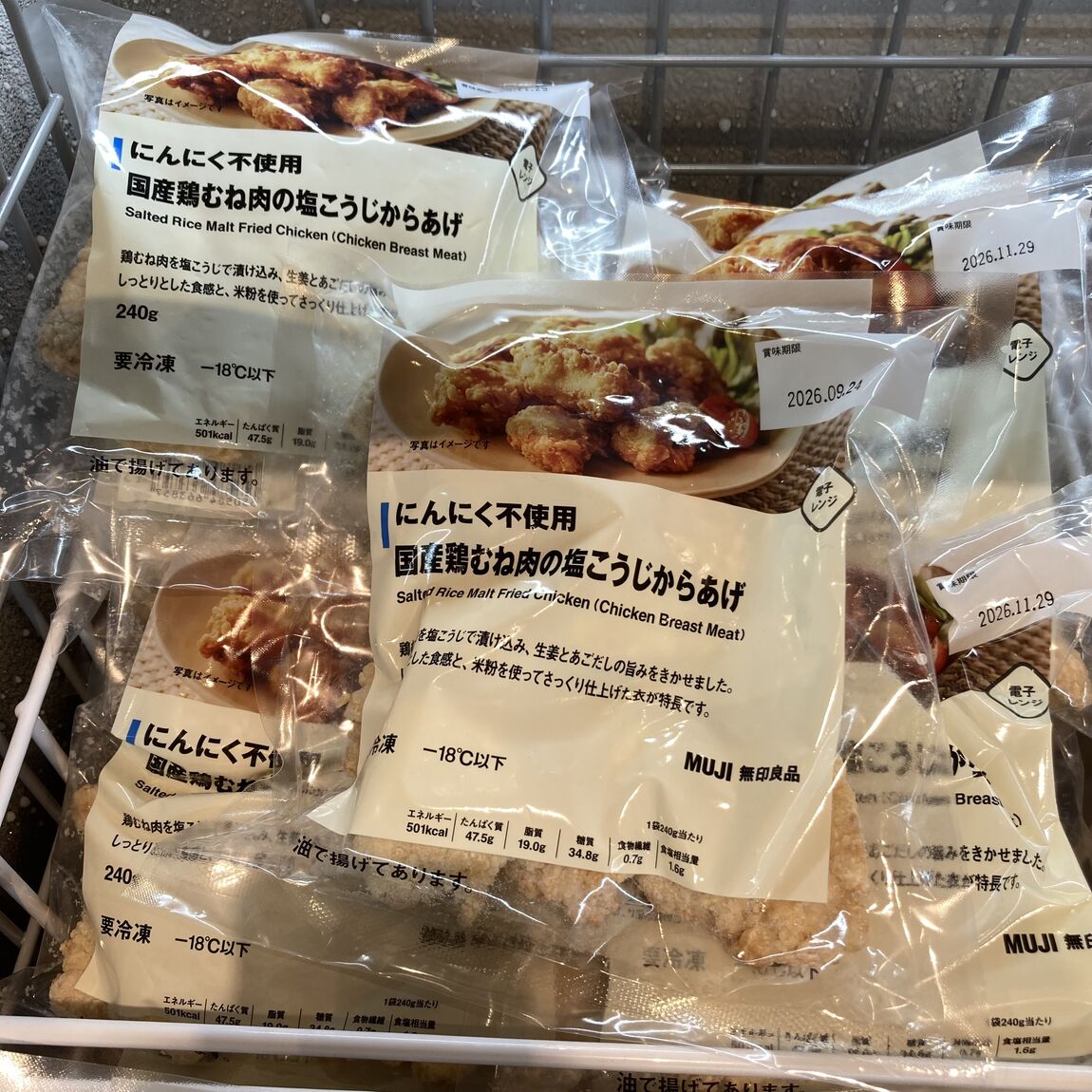 イオンモール長久手おたより