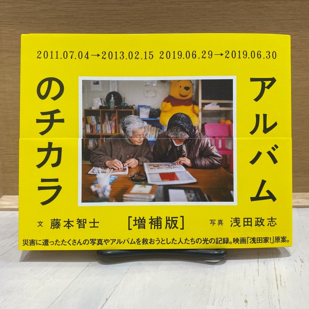 【堺北花田】思い出をハードカバーの本に。「BON」その1｜MUJIBOOKS
