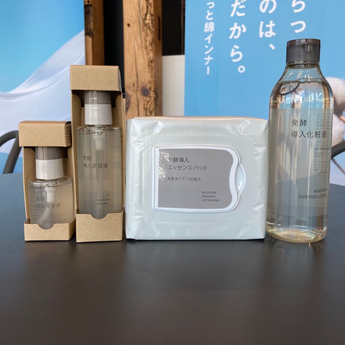 化粧水