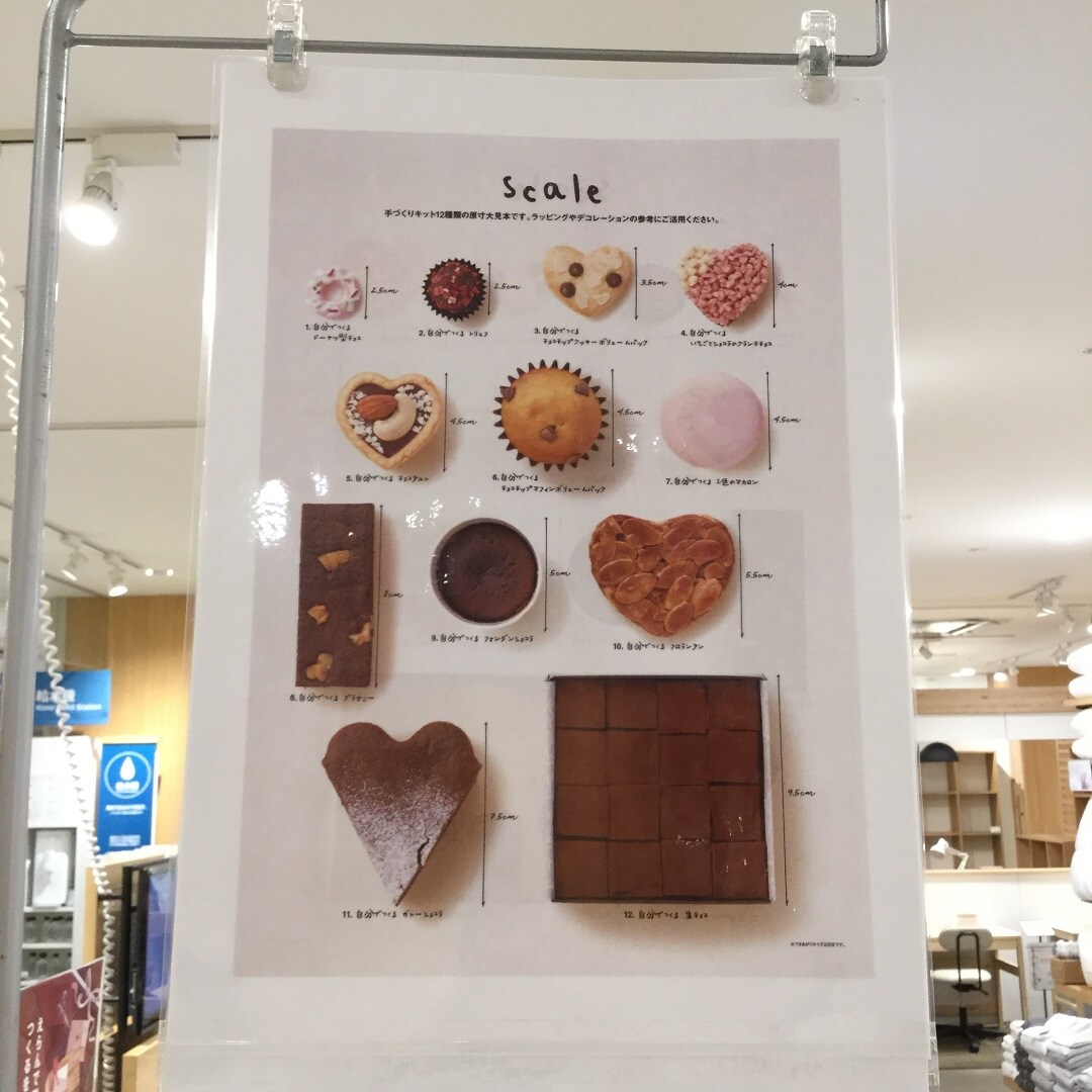 【ザ・モール仙台長町】バレンタインキット_実寸大ポスター