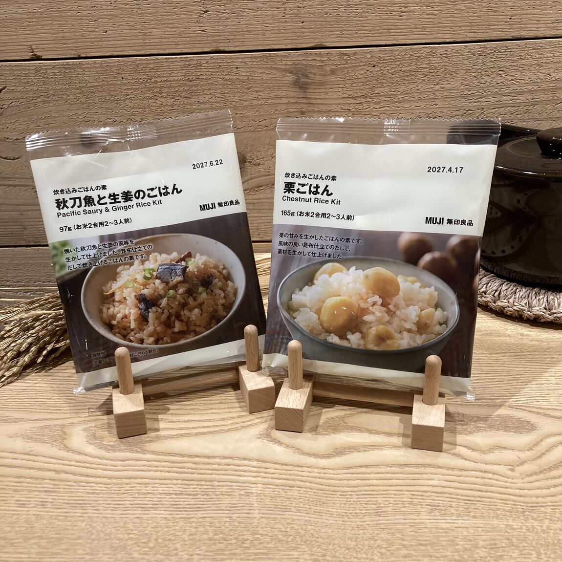 【ショッピングモールメルカ】秋の味覚　炊き込みごはんの素｜スタッフのおすすめ_2e2OO5