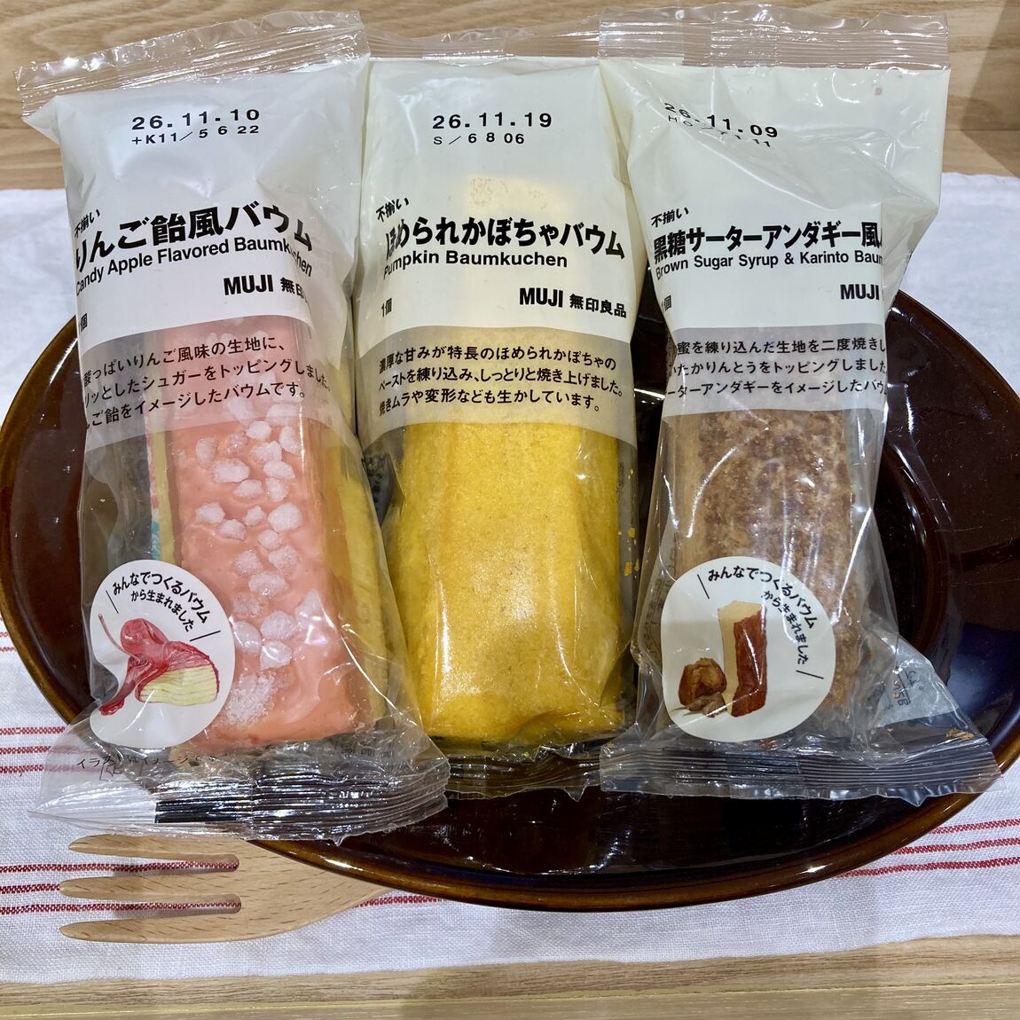 【ヨークベニマル小牛田】先週のバウムの売れ筋TOP3_k8hOBc