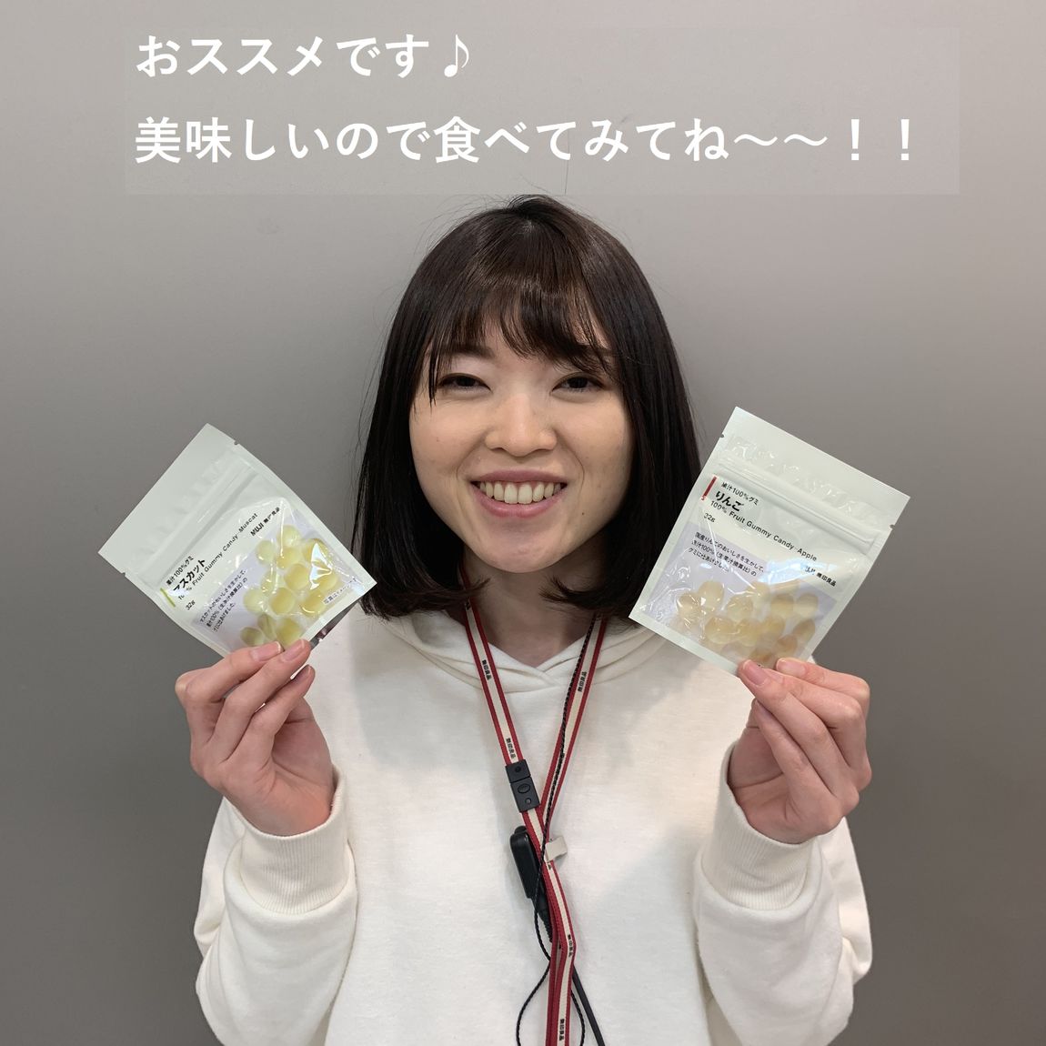 【イオンモール倉敷】グミ