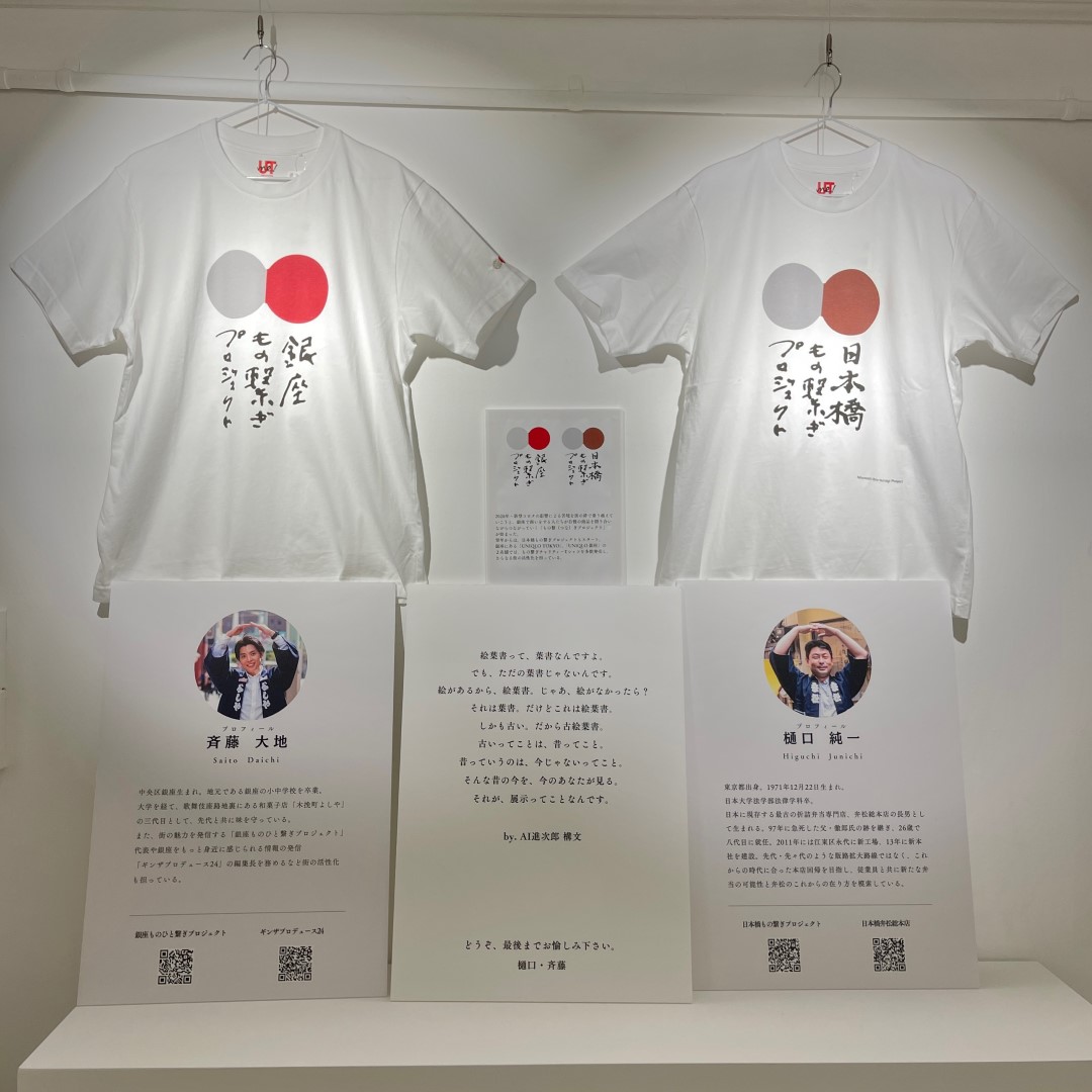 【銀座】絵葉書を通じて見えた銀座の街　