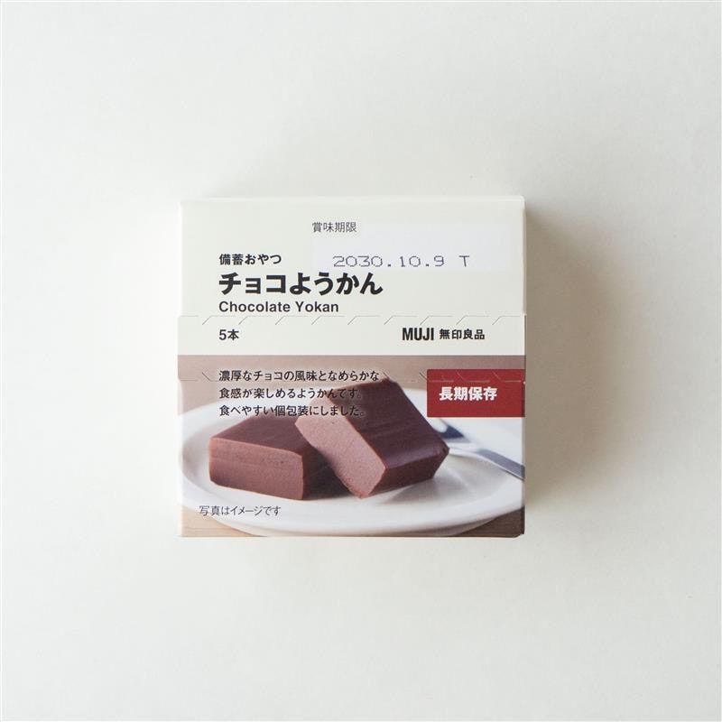 【イオンモール大高】チョコようかん