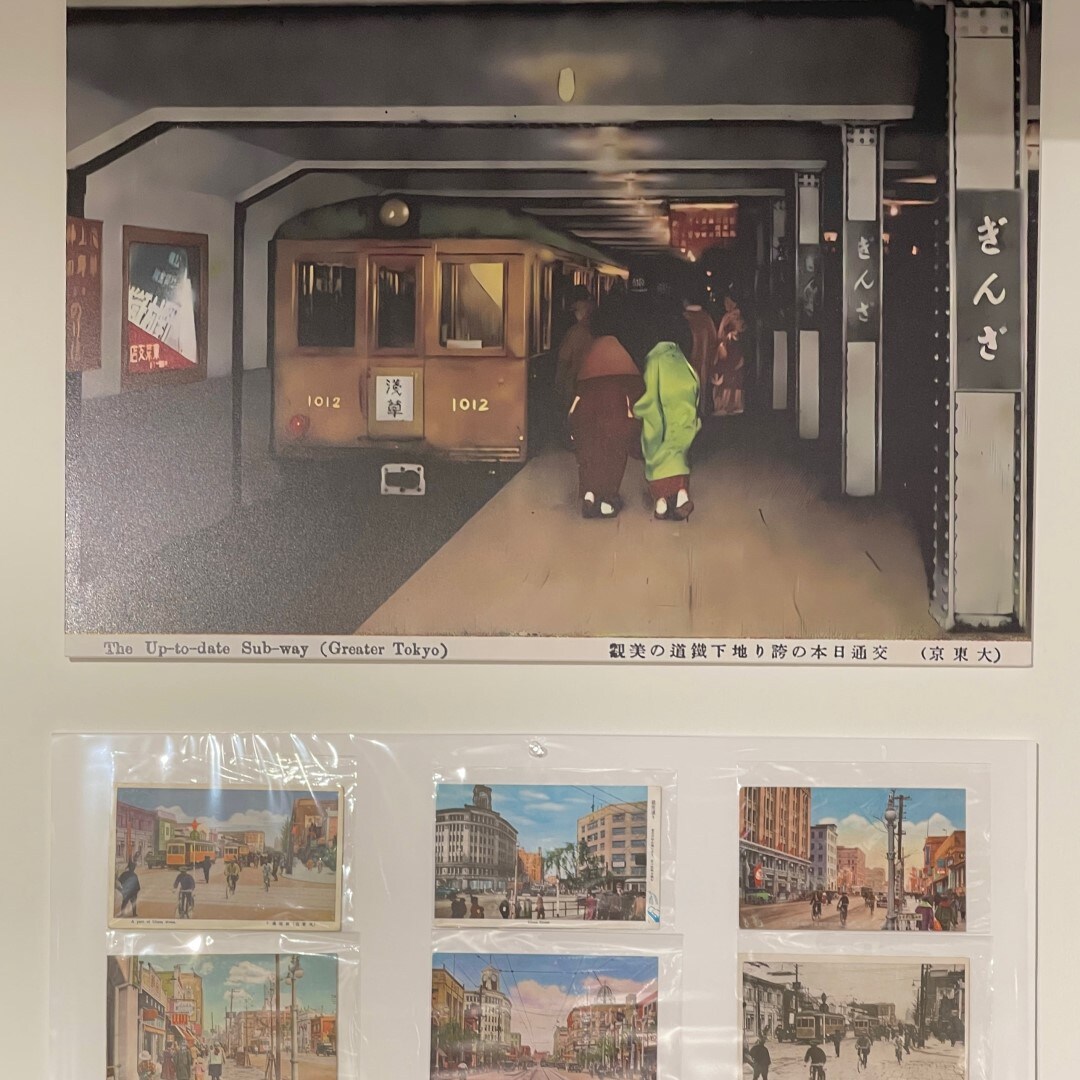 【銀座】絵葉書を通じて見えた銀座の街　