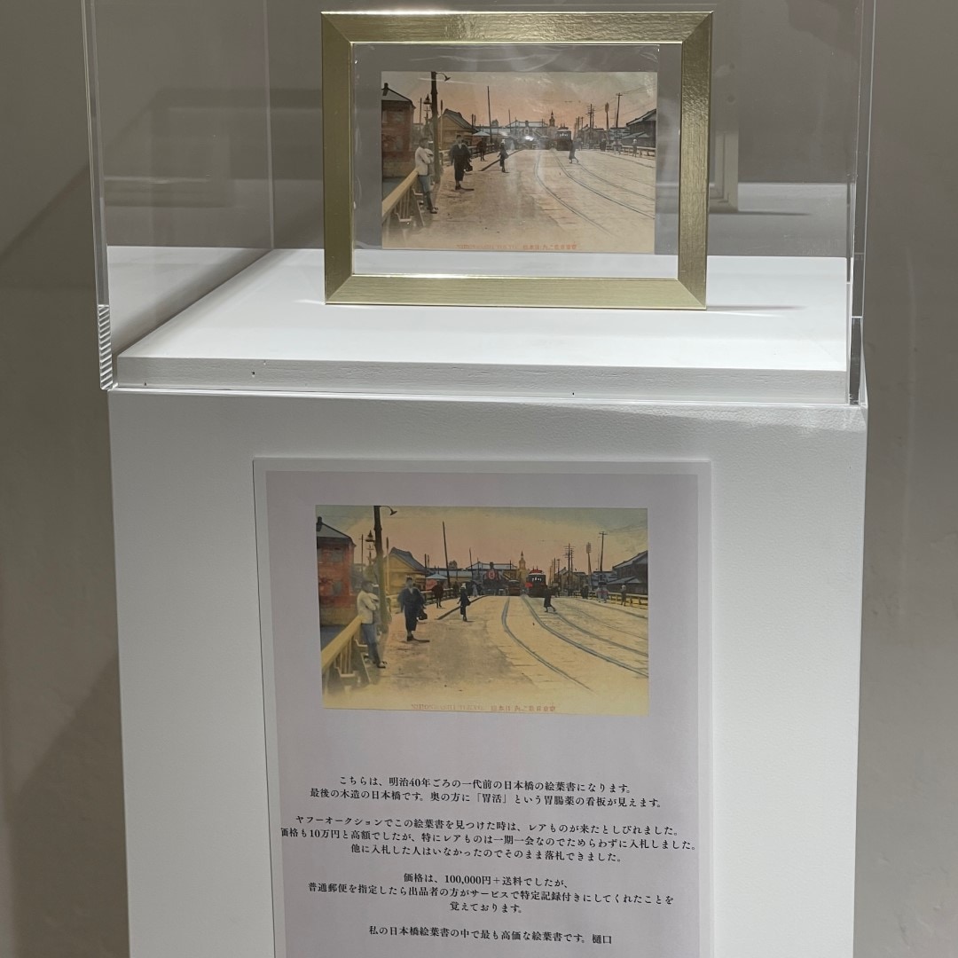 【銀座】絵葉書を通じて見えた銀座の街　