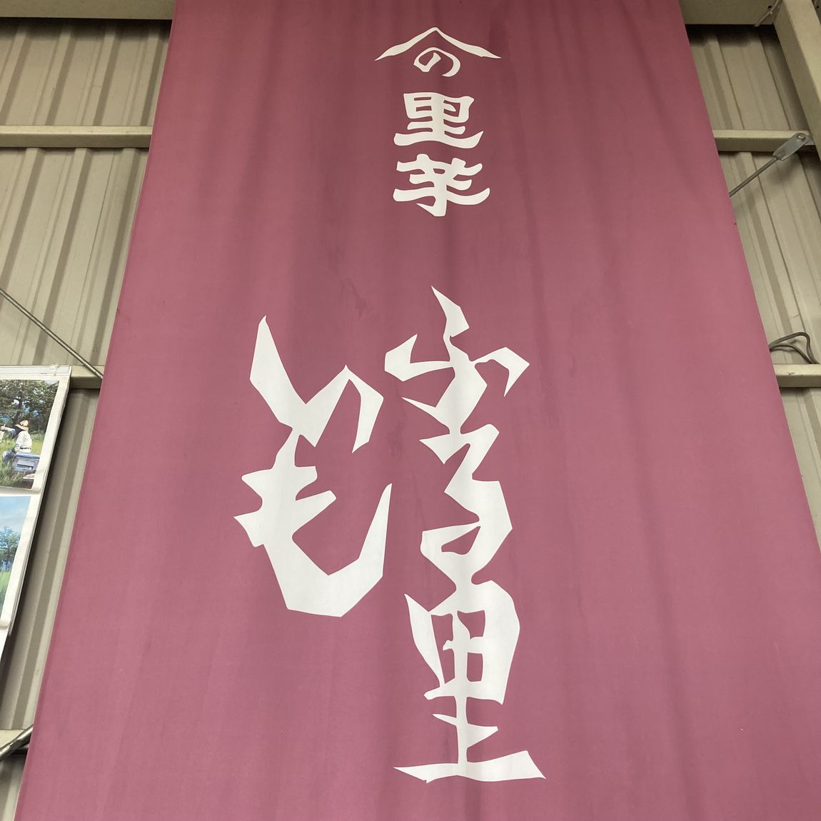 のれん