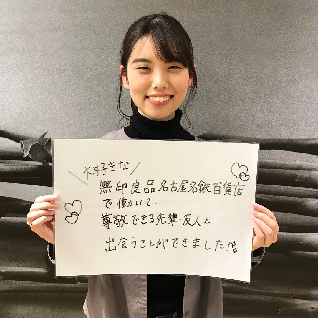 名古屋名鉄百貨店 無印良品の靴下feat 学生アルバイトさん スタイリングアドバイザーvol 20 無印良品