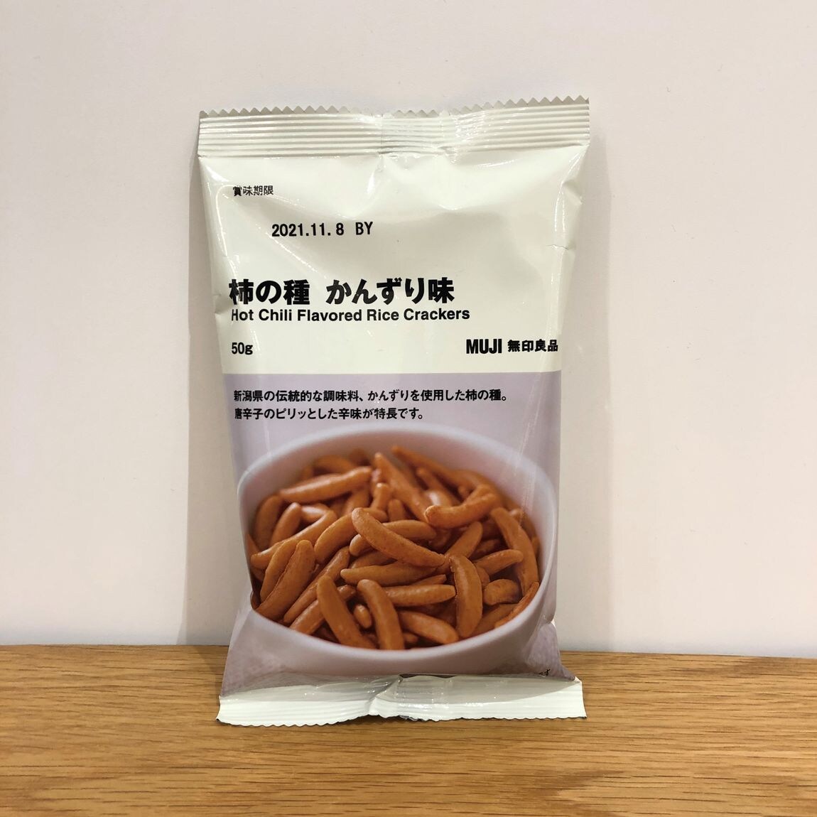 柿の種　かんずり味を撮った写真