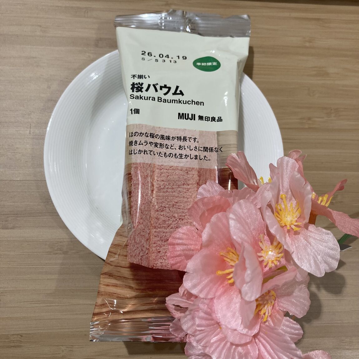 イオンモール長久手　おたより