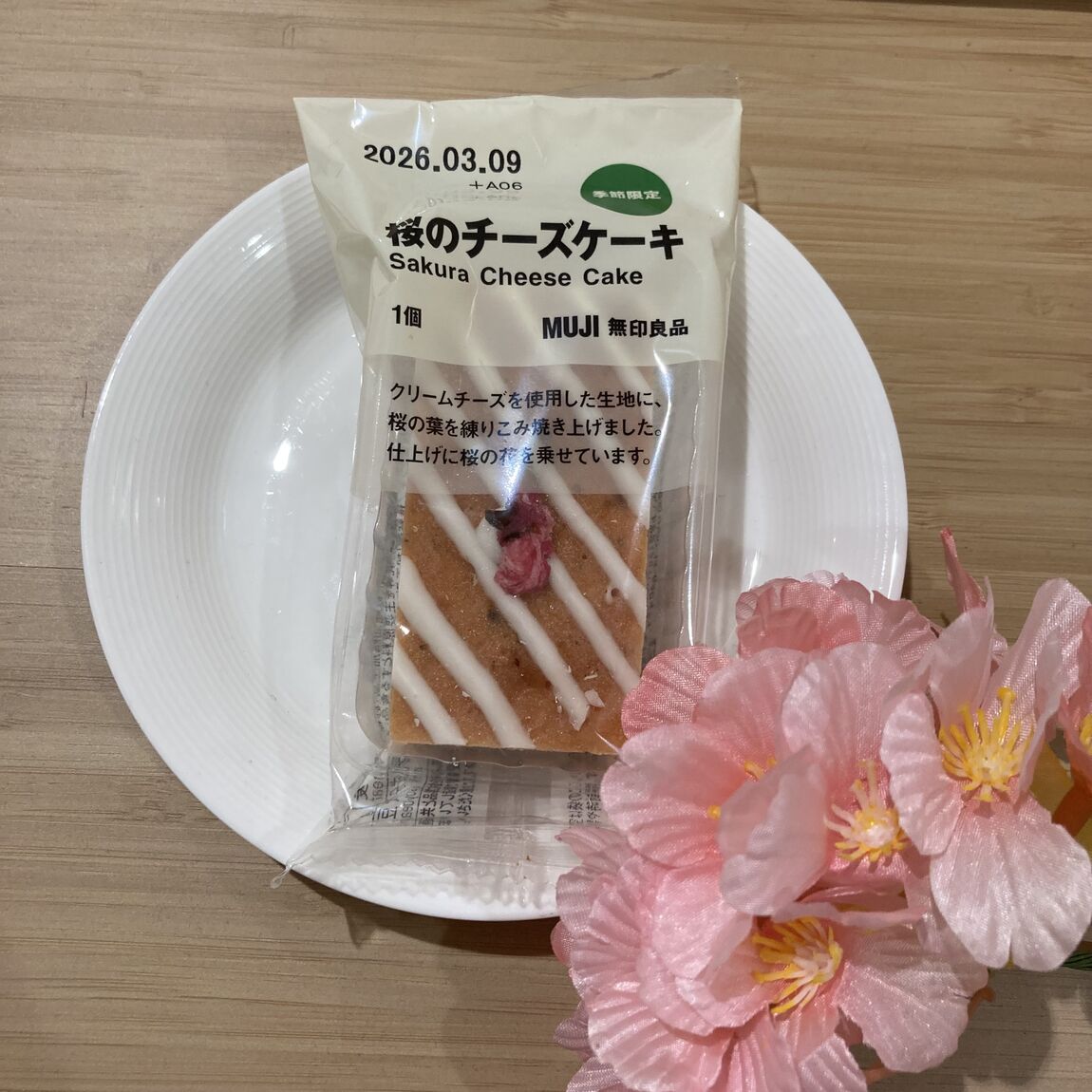 イオンモール長久手　おたより