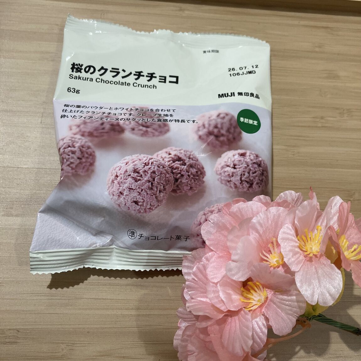 イオンモール長久手　おたより