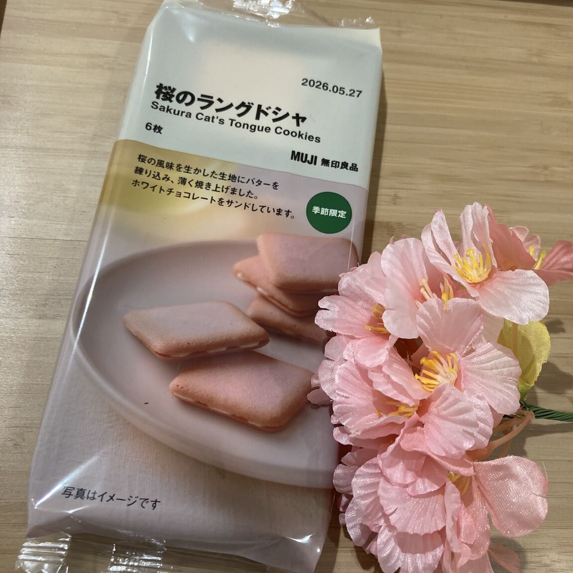 イオンモール長久手　おたより