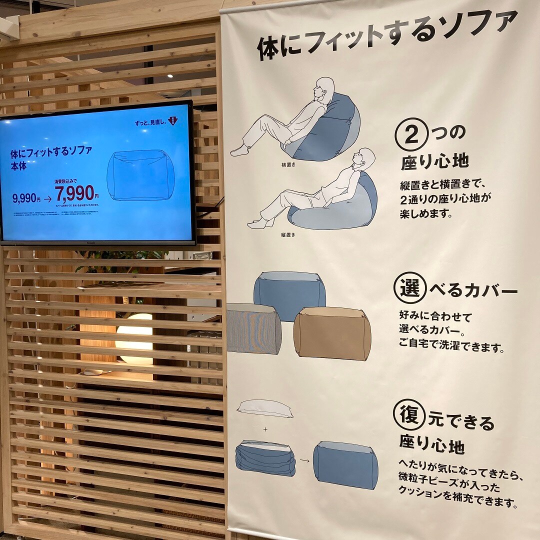 体にフィットするソファ