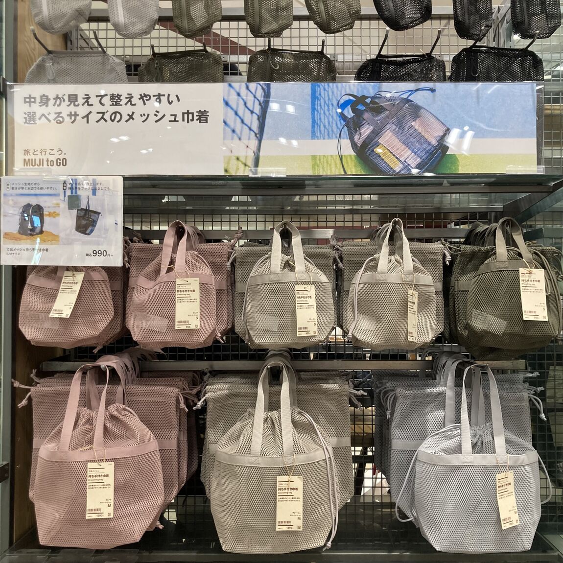 【ラザウォーク甲斐双葉】大人気の立体メッシュ持ち手付き巾着の新色が入荷しました_jIE3jm