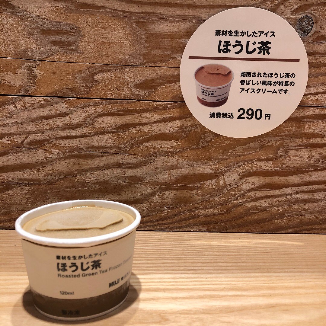 ほうじ茶