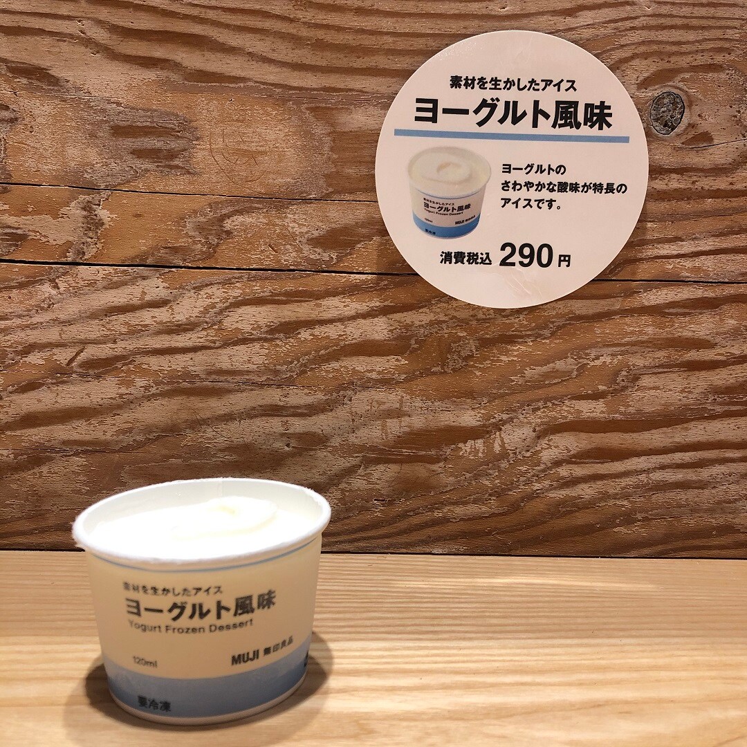 ヨーグルト