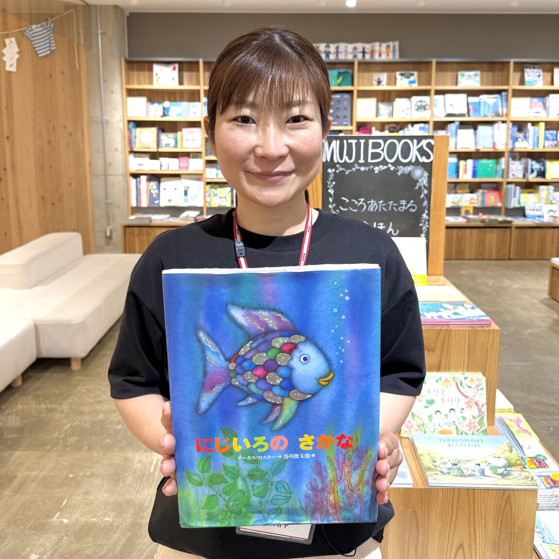 にじいろのさかな