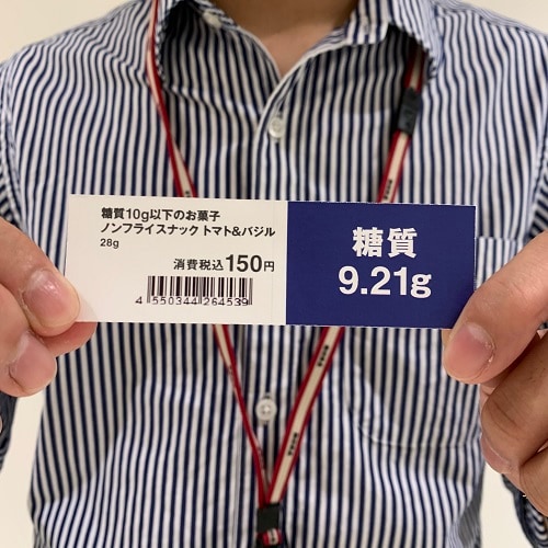 【名古屋パルコ】新商品！おやつにも、おつまみにもなる糖質１０ｇ以下のお菓子。