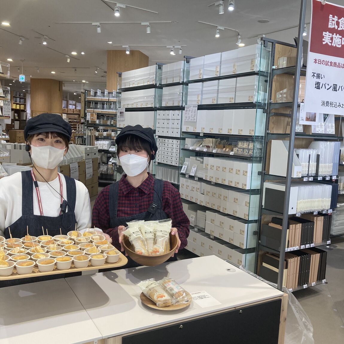 【アリオ倉敷】試食のお知らせ