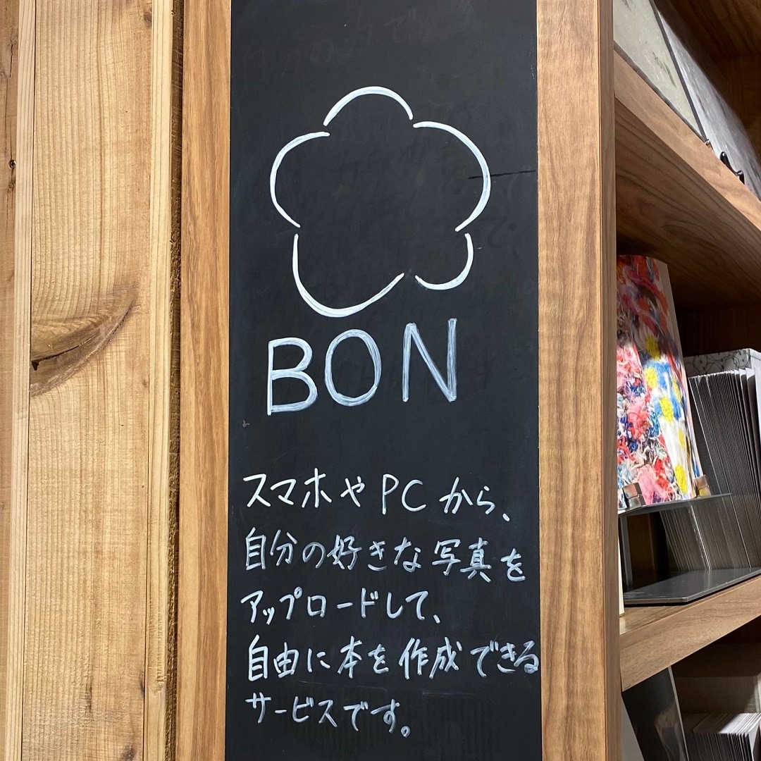 BON 横黒板