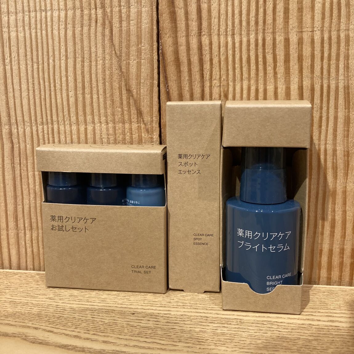 薬用リンクルブライト