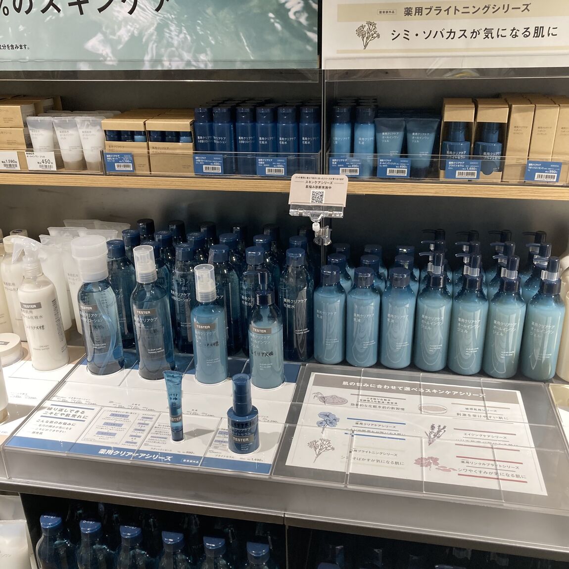 薬用リンクルブライト
