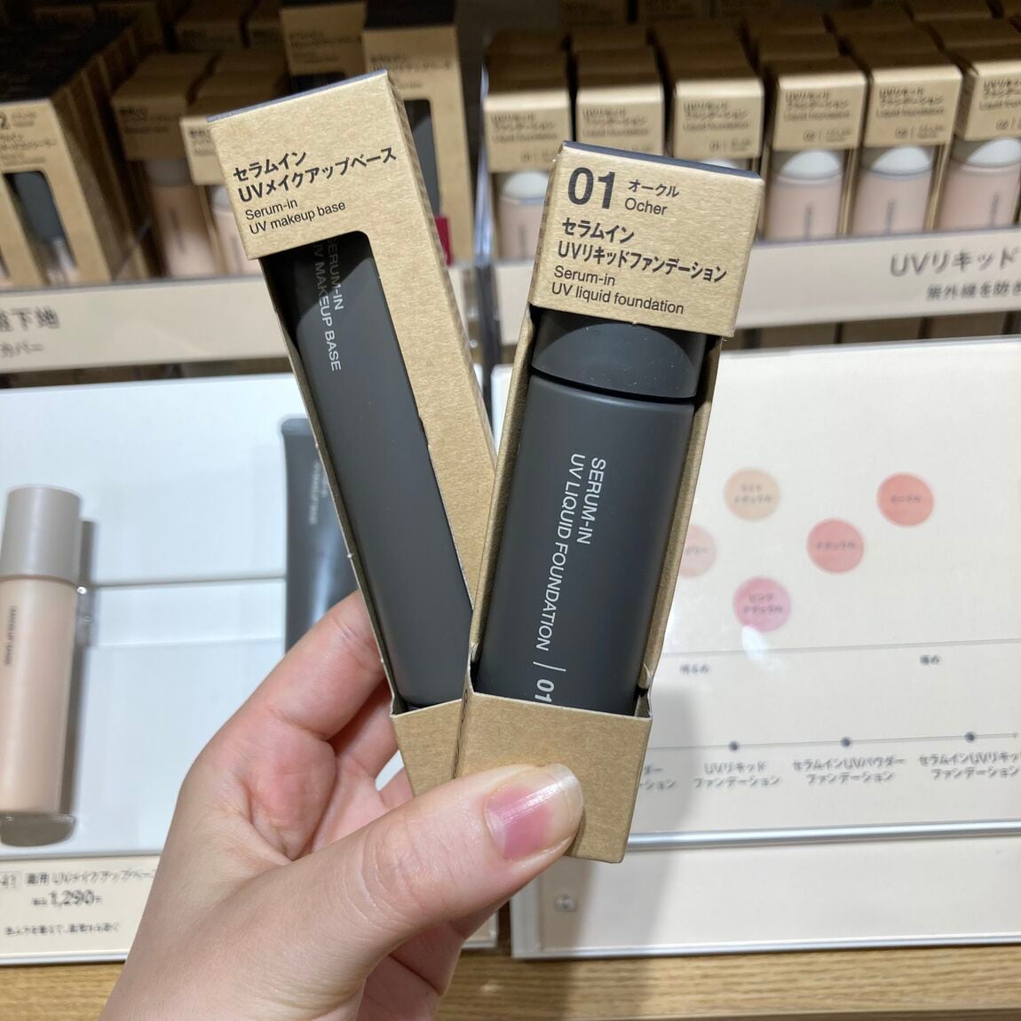【府中ル・シーニュ】「セラムインベースメイク」シリーズが発売されました_rj2OjN