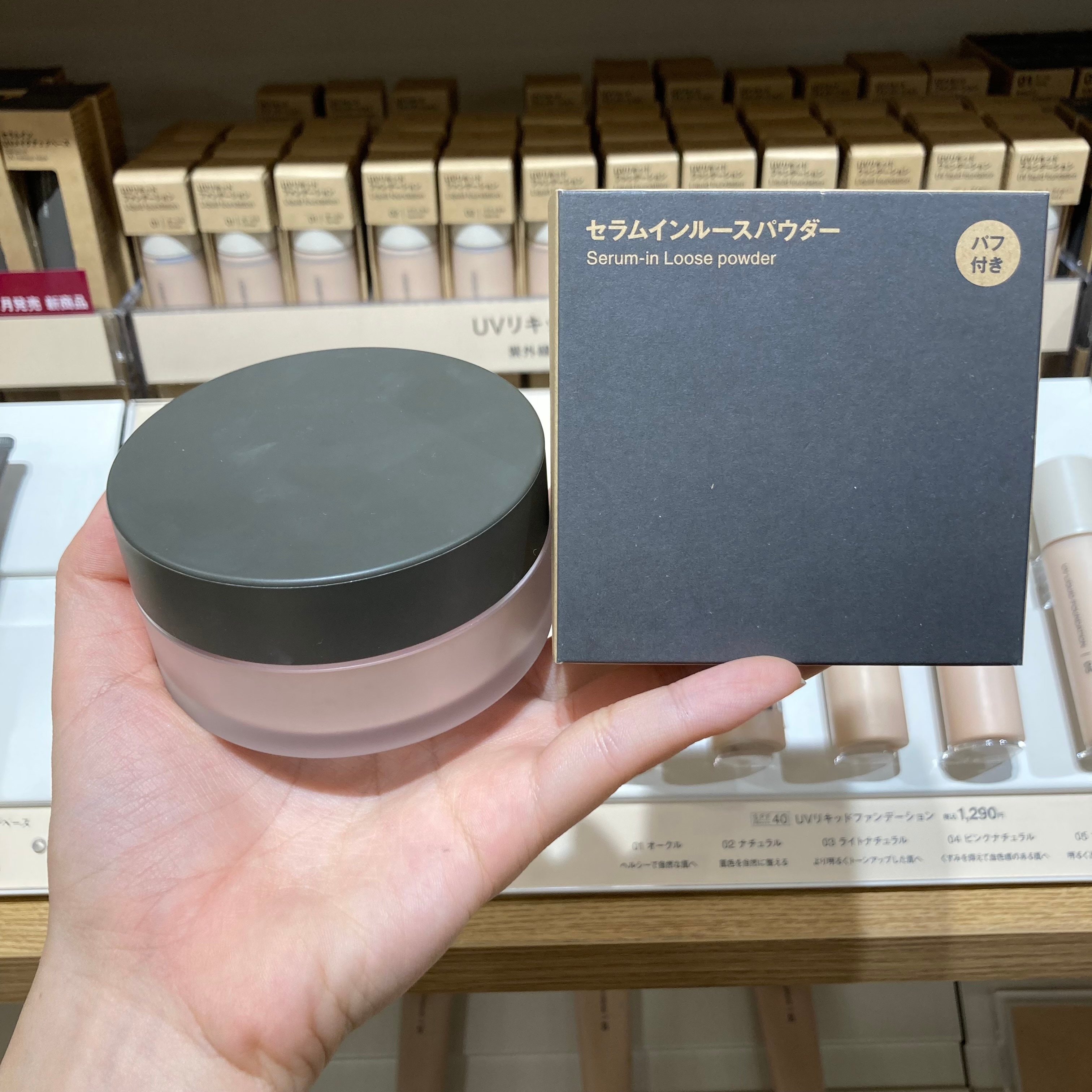 【府中ル・シーニュ】「セラムインベースメイク」シリーズが発売されました_266QoX