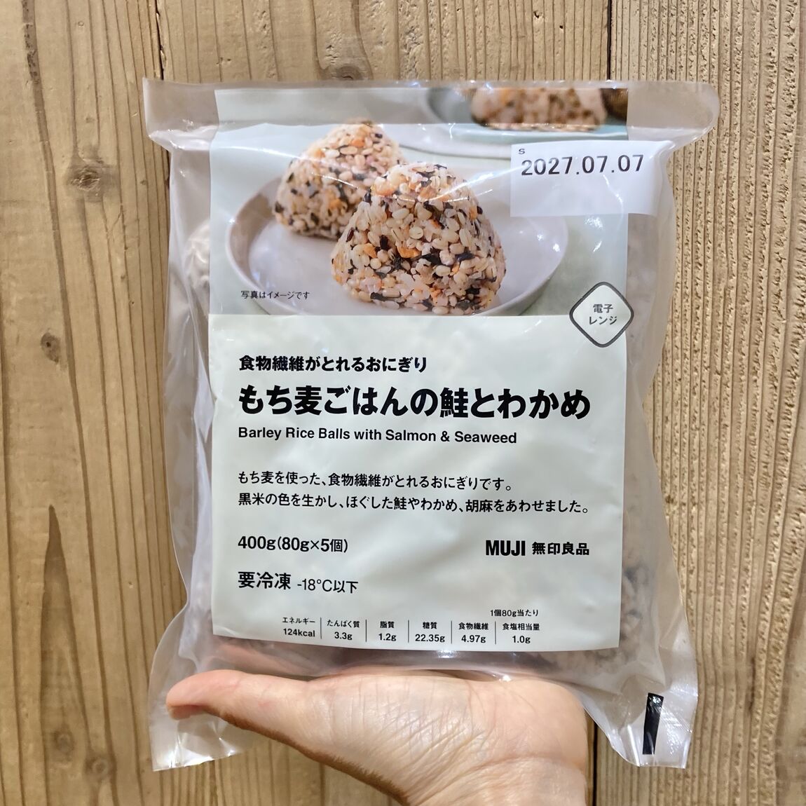 【ゆめタウン武雄】手軽に栄養チャージ！「冷凍おにぎり」のご紹介_Vljan3