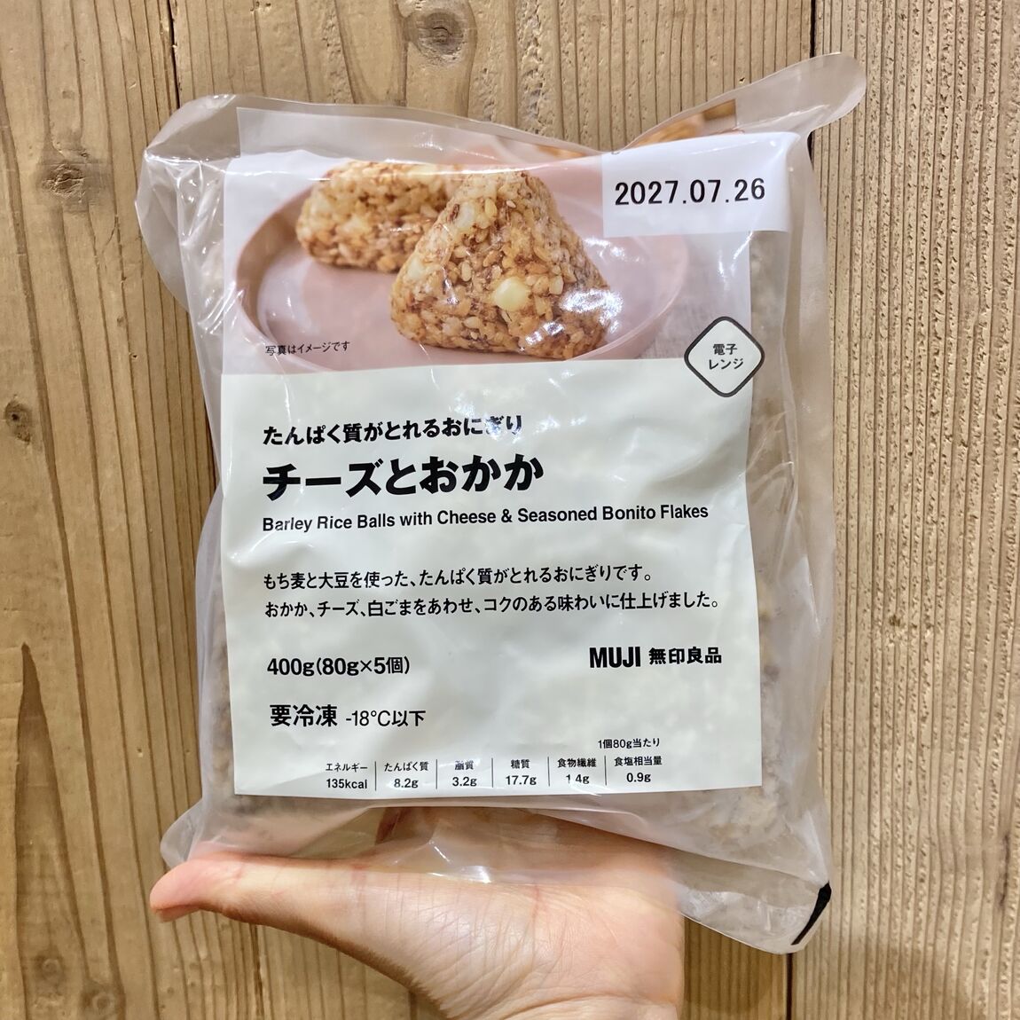 【ゆめタウン武雄】手軽に栄養チャージ！「冷凍おにぎり」のご紹介_eFBp92