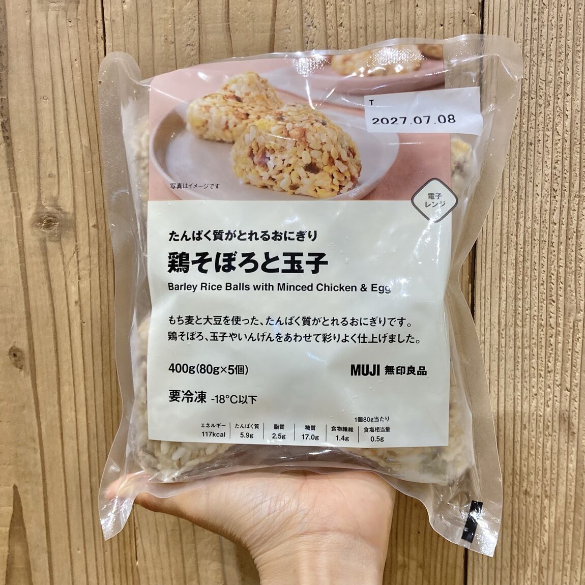 【ゆめタウン武雄】手軽に栄養チャージ！「冷凍おにぎり」のご紹介_Fj1GnU