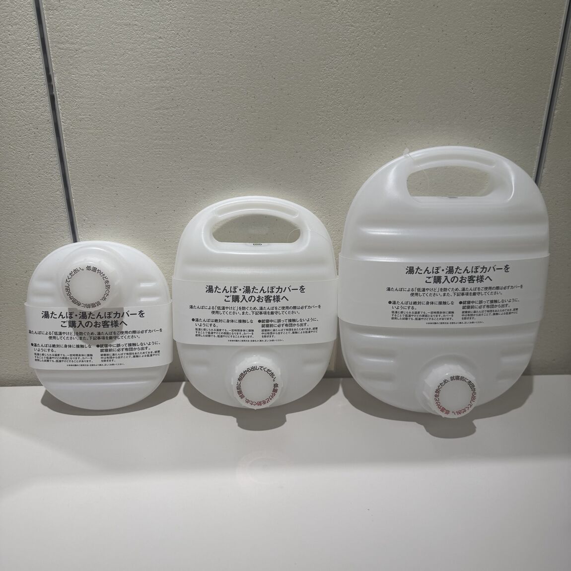 湯たんぽの写真