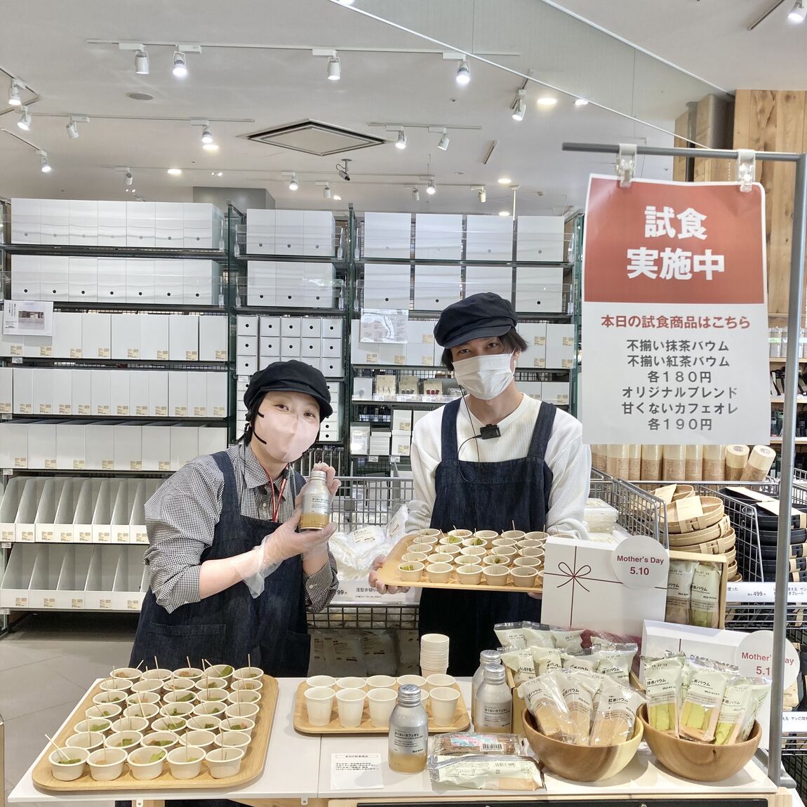 【アリオ倉敷】試食のお知らせ