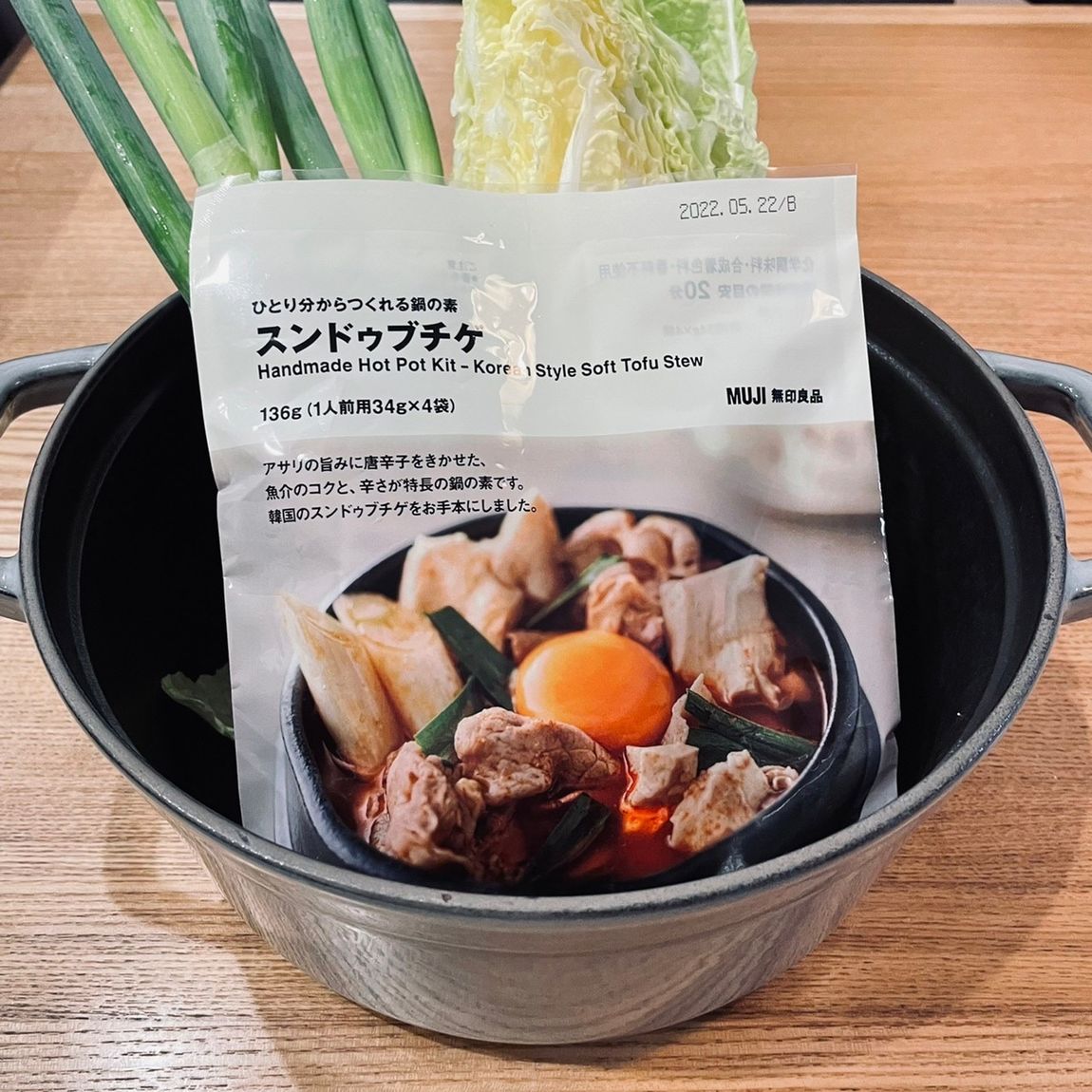 【さんすて岡山】今晩はお鍋にしよう｜ひとり分からつくれる鍋の素スンドゥブチゲ