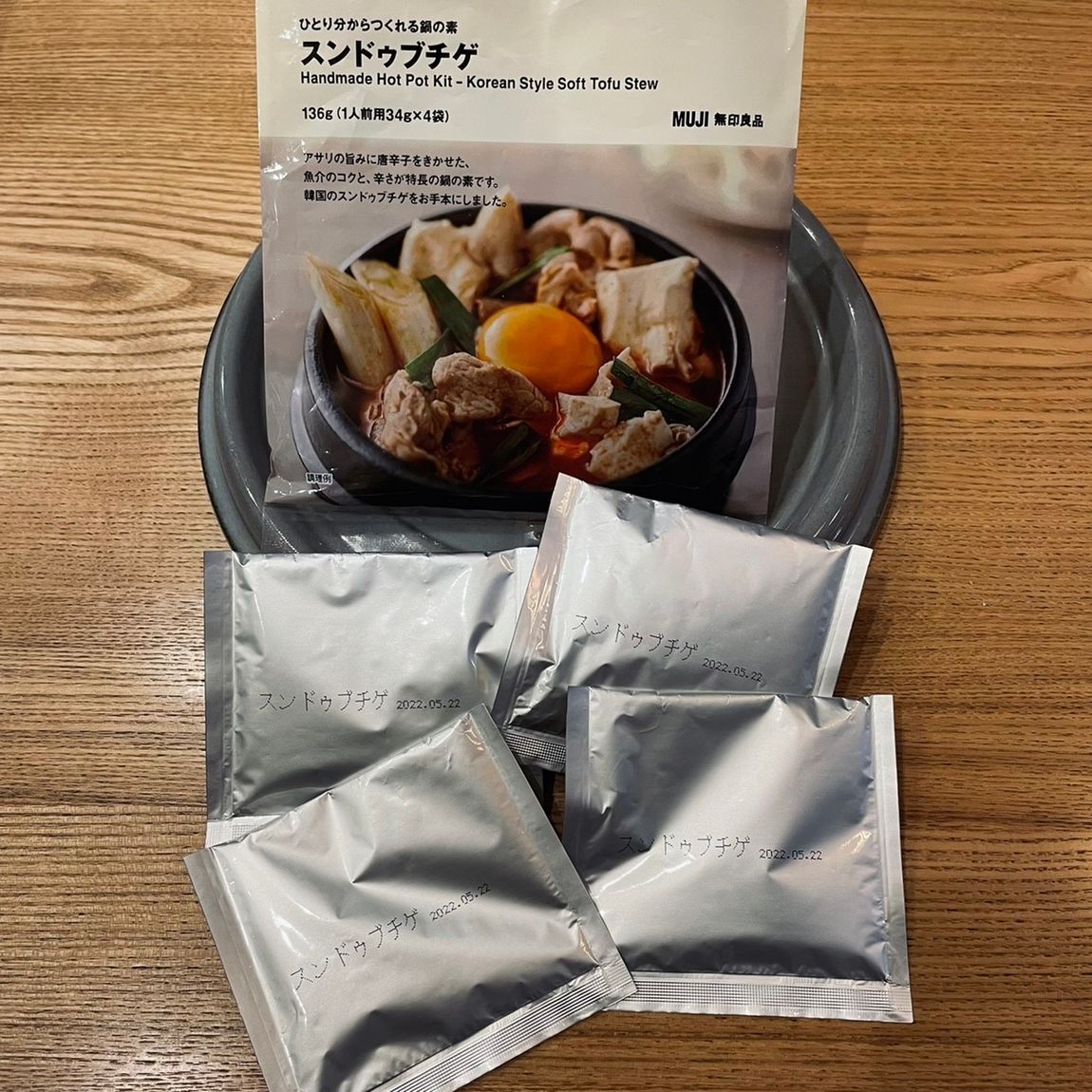 【さんすて岡山】今晩はお鍋にしよう｜ひとり分からつくれる鍋の素スンドゥブチゲ