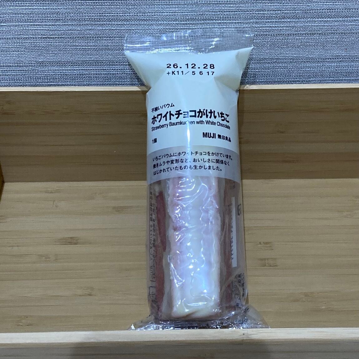 【エスパル郡山】今年も登場!チョコがけバウム_6vhWoR