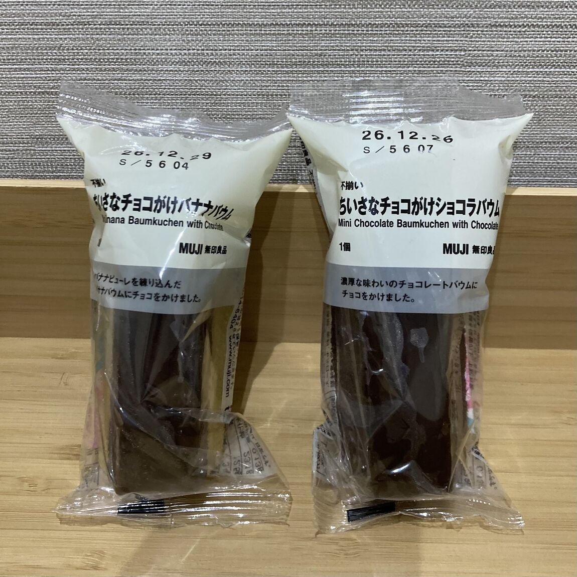 【エスパル郡山】今年も登場!チョコがけバウム_D0xl1v