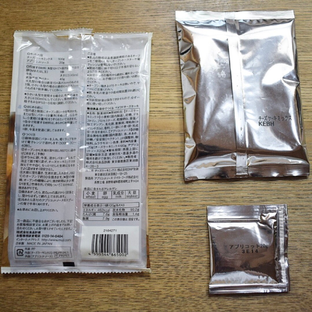 【広島アルパーク】ベイクドチーズケーキを作ってみた。｜スタッフのおすすめ