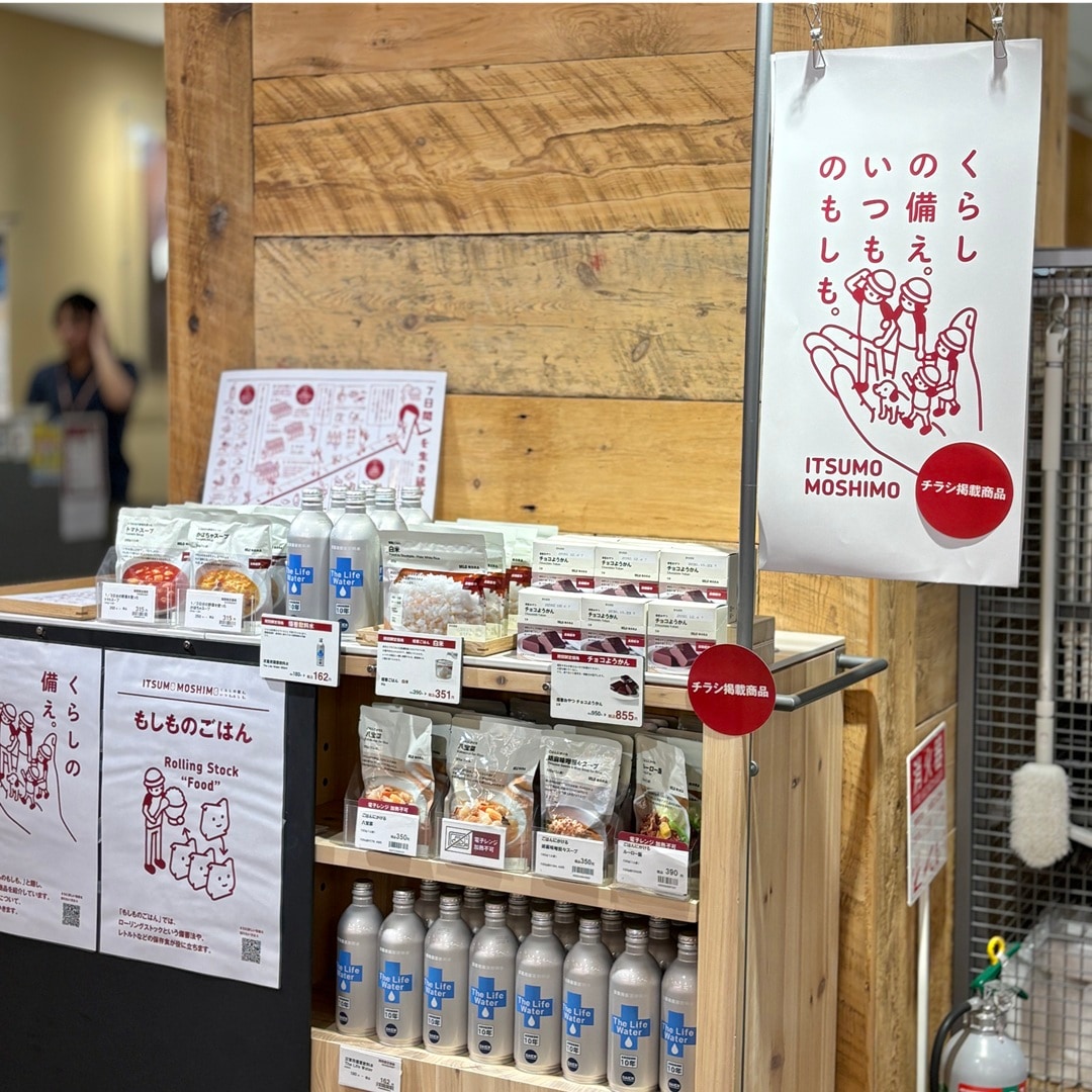 【港南台バーズ】いつもおいしい、もしもの備え。_l64XO7